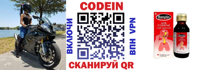 Кодеиновый сироп Lean напиток Lean (лин)  Сосновка 