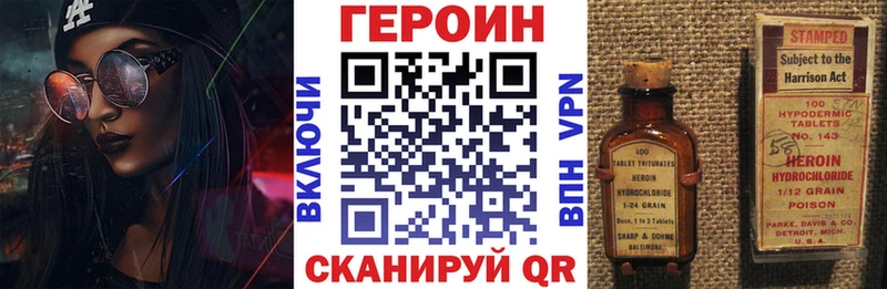 Героин Heroin Сосновка