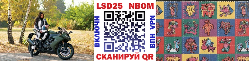 Марки N-bome 1,5мг  Сосновка 